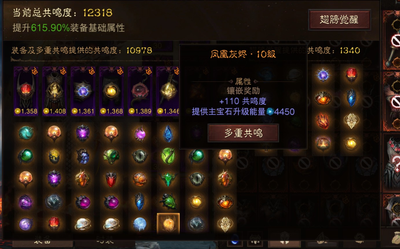 AH22687暗黑不朽账号详情图21 AH22687暗黑不朽账号详情图21