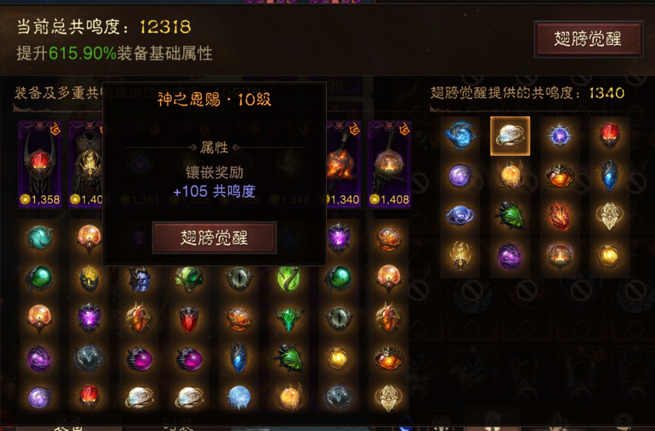 AH22687暗黑不朽账号详情图30 AH22687暗黑不朽账号详情图30