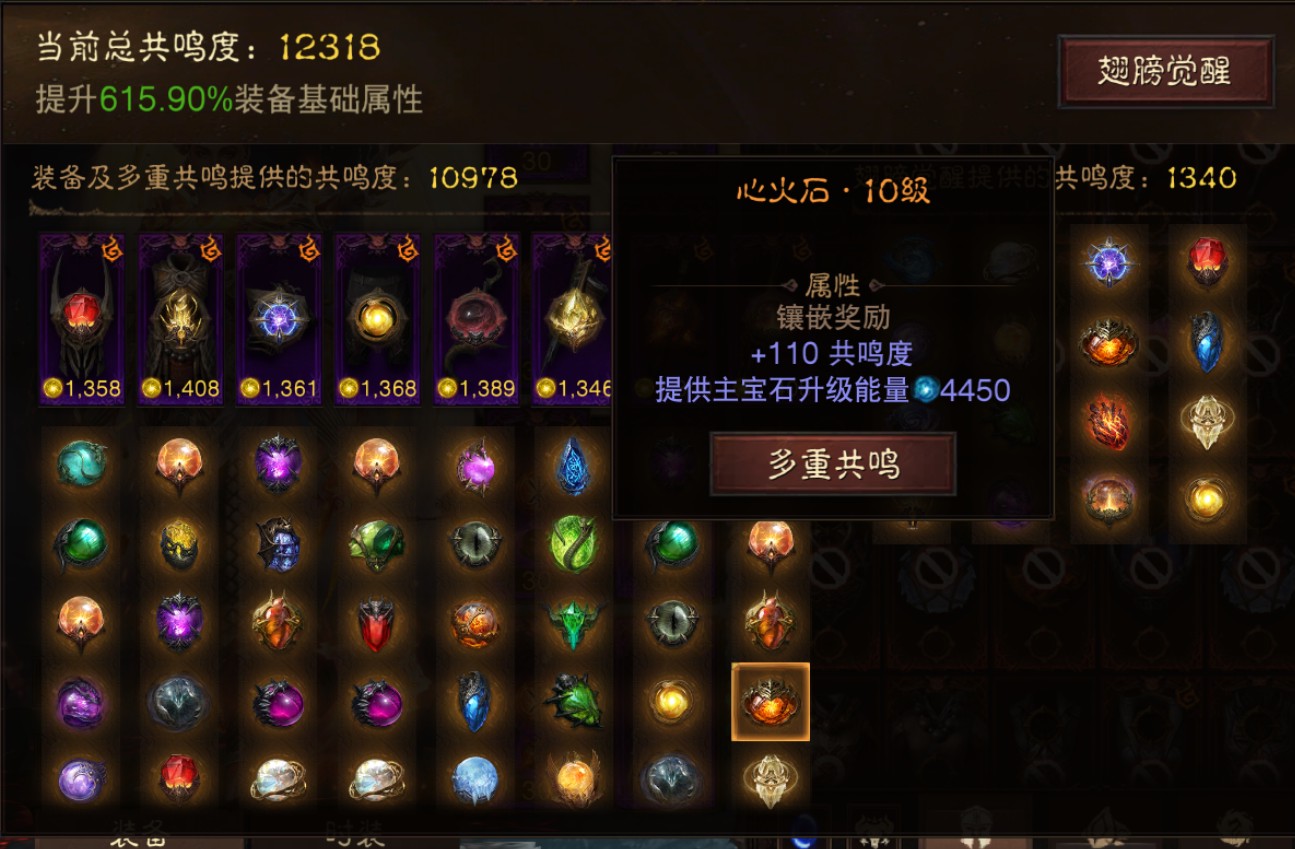 AH22687暗黑不朽账号详情图24 AH22687暗黑不朽账号详情图24