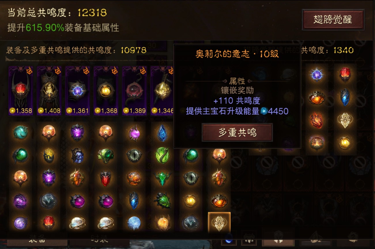 AH22687暗黑不朽账号详情图25 AH22687暗黑不朽账号详情图25
