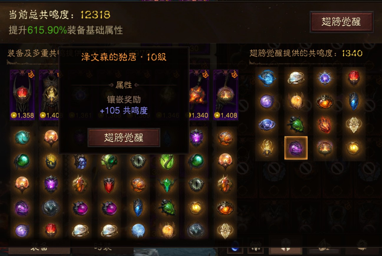 AH22687暗黑不朽账号详情图33 AH22687暗黑不朽账号详情图33