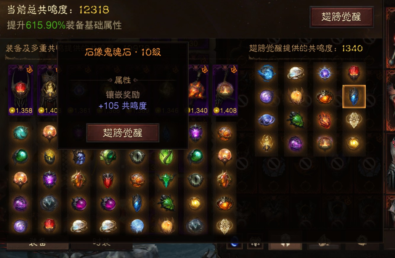 AH22687暗黑不朽账号详情图39 AH22687暗黑不朽账号详情图39