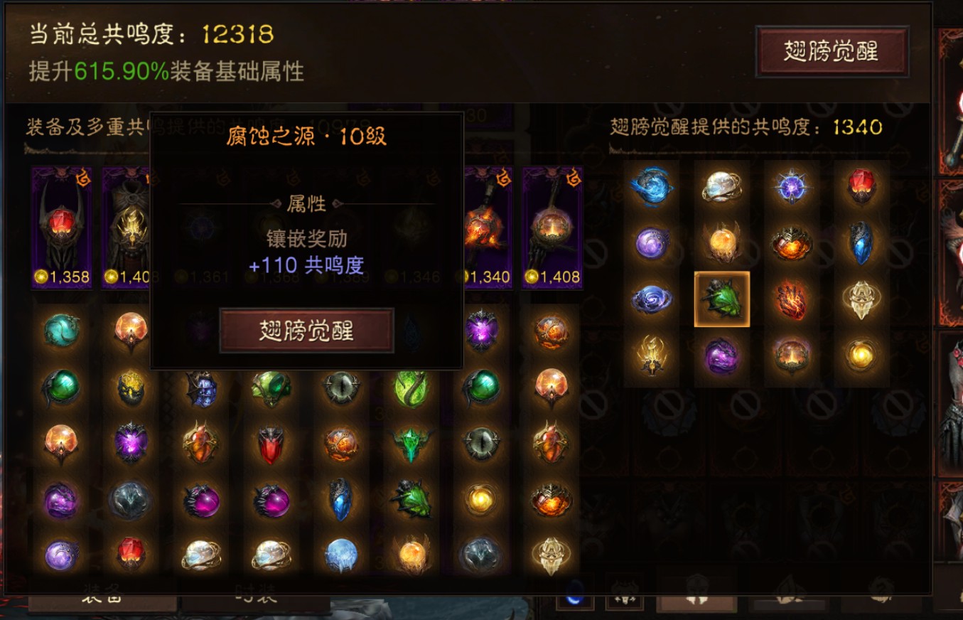 AH22687暗黑不朽账号详情图32 AH22687暗黑不朽账号详情图32