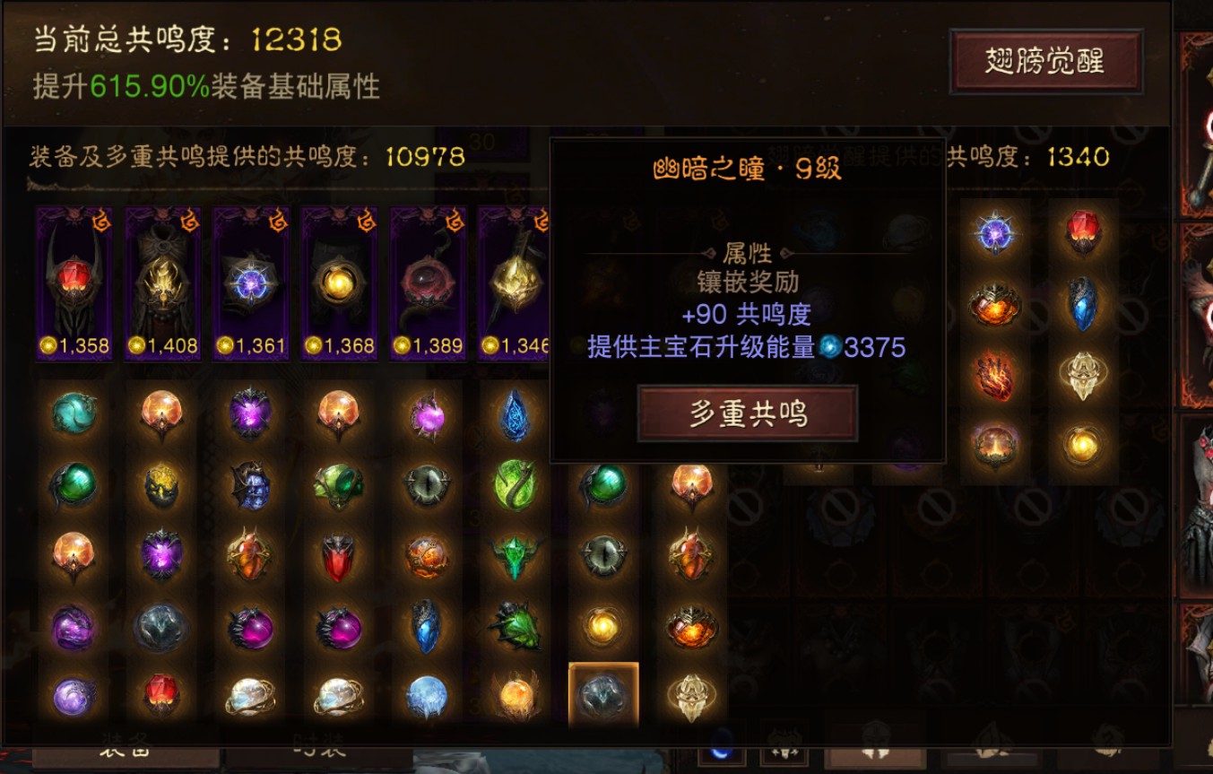 AH22687暗黑不朽账号详情图23 AH22687暗黑不朽账号详情图23