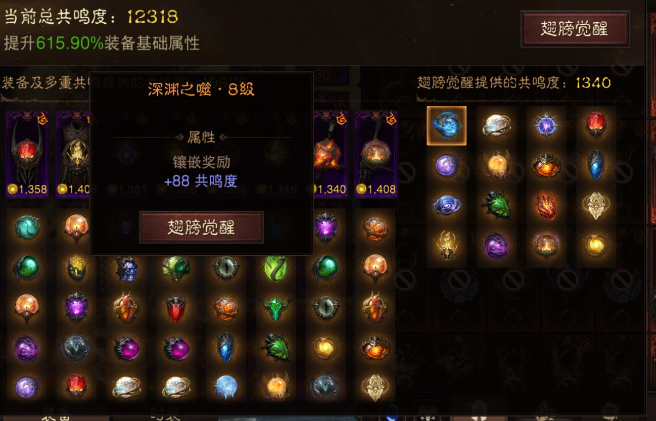 AH22687暗黑不朽账号详情图26 AH22687暗黑不朽账号详情图26
