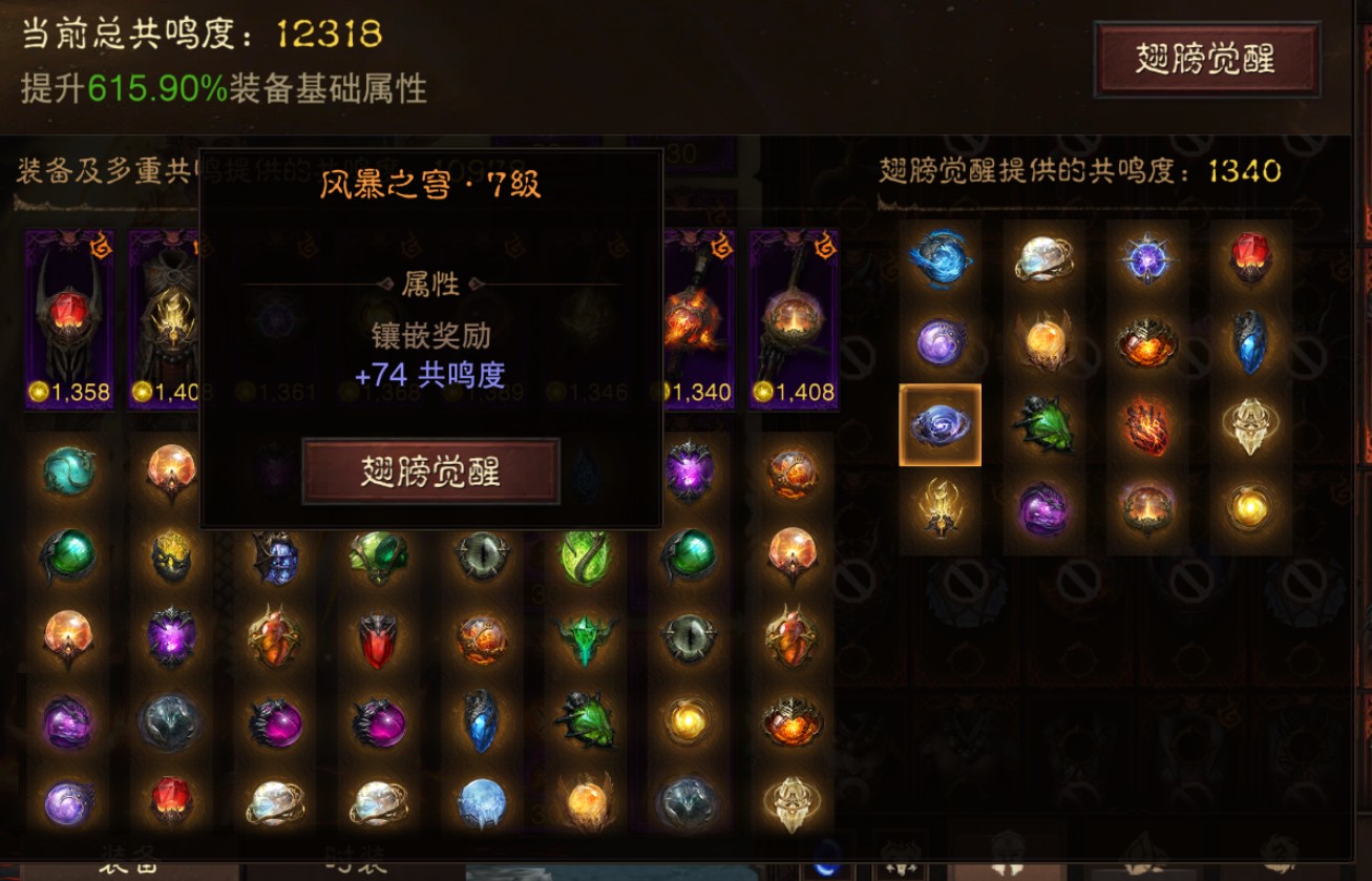AH22687暗黑不朽账号详情图28 AH22687暗黑不朽账号详情图28