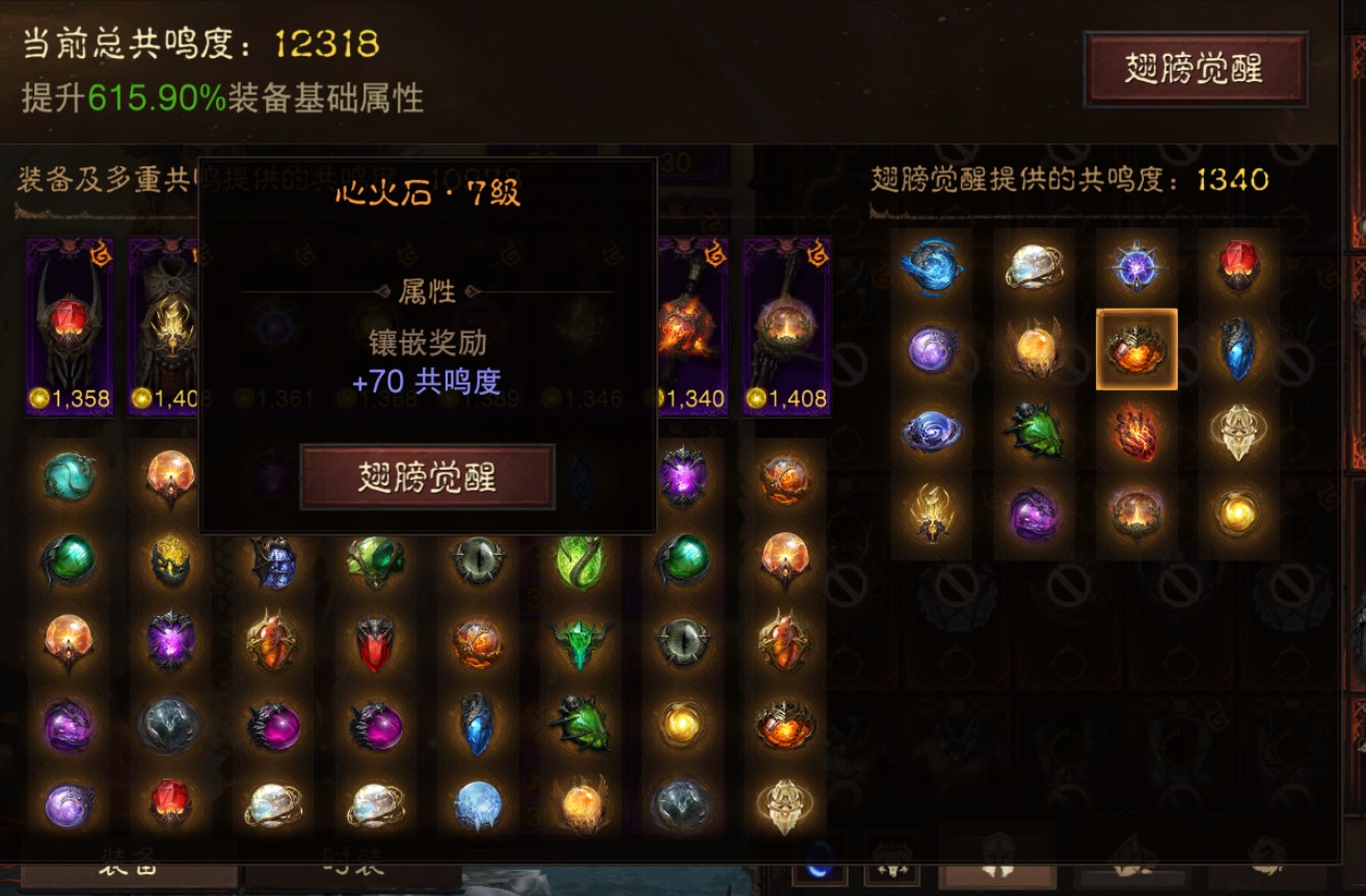 AH22687暗黑不朽账号详情图35 AH22687暗黑不朽账号详情图35