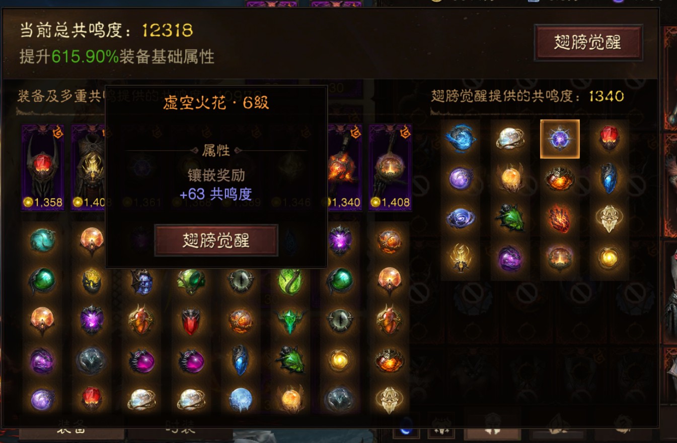 AH22687暗黑不朽账号详情图34 AH22687暗黑不朽账号详情图34