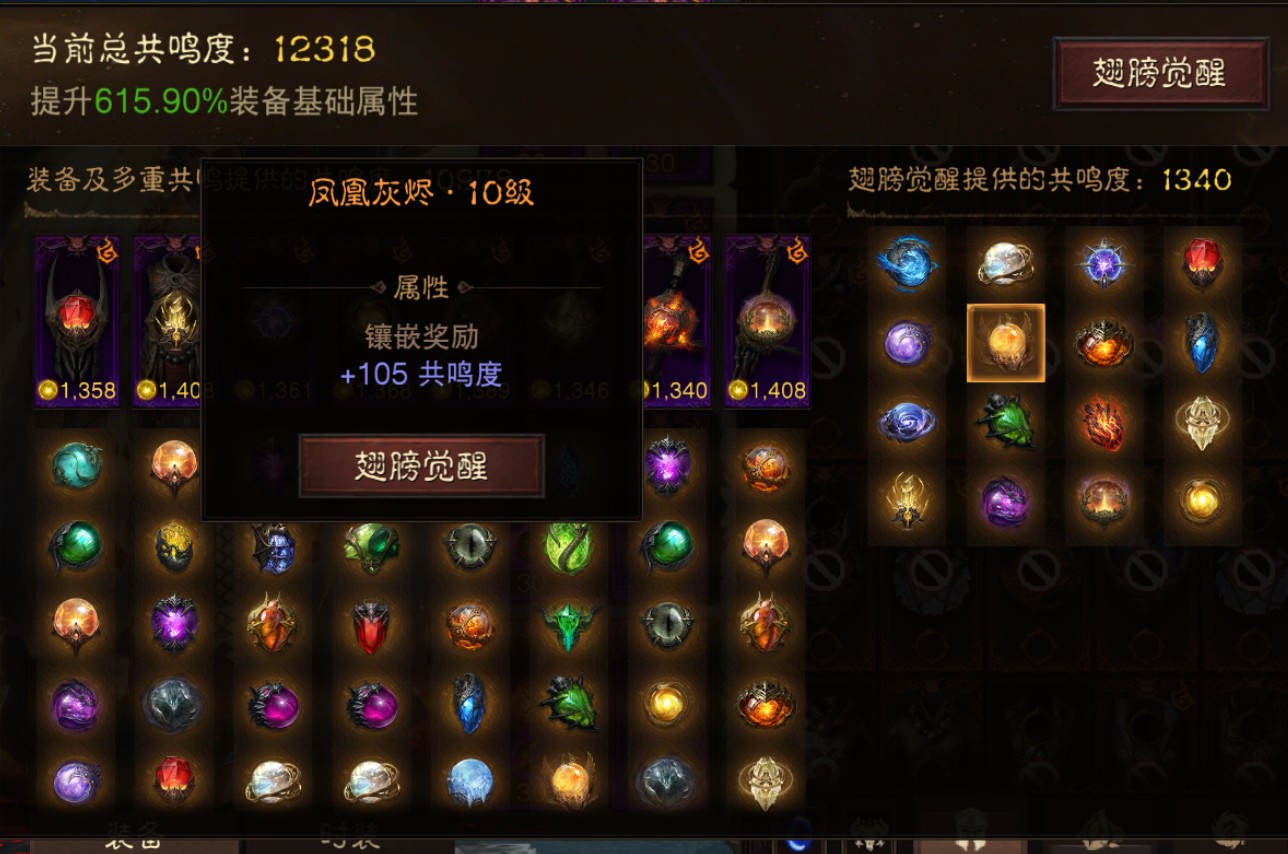 AH22687暗黑不朽账号详情图31 AH22687暗黑不朽账号详情图31
