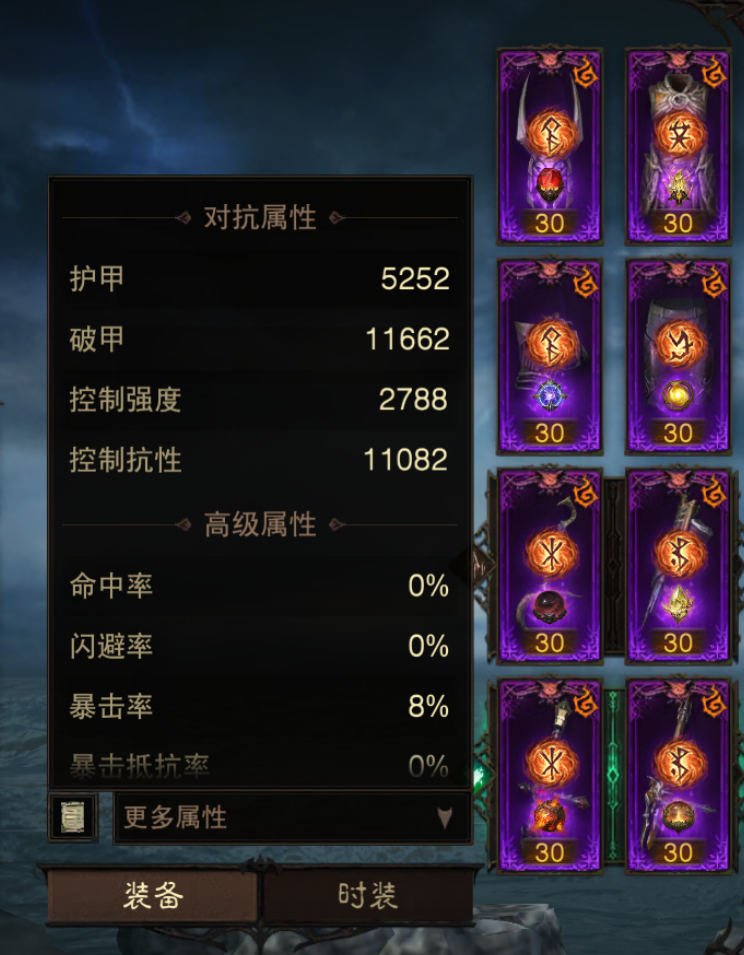 AH22687暗黑不朽账号详情图47 AH22687暗黑不朽账号详情图47