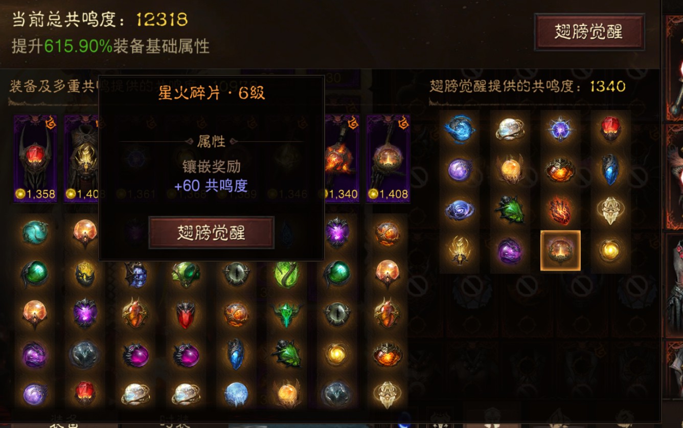 AH22687暗黑不朽账号详情图37 AH22687暗黑不朽账号详情图37