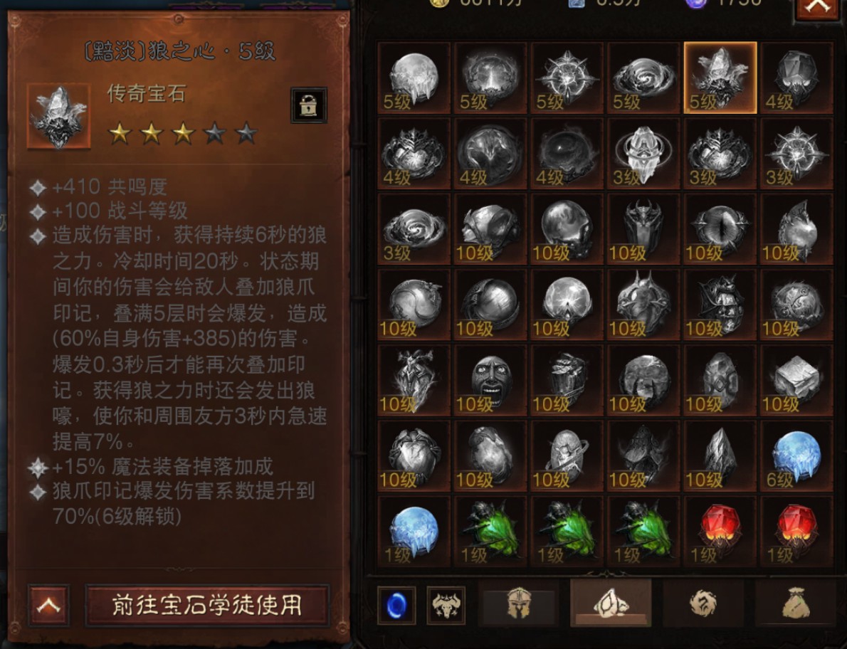 AH22687暗黑不朽账号详情图43 AH22687暗黑不朽账号详情图43