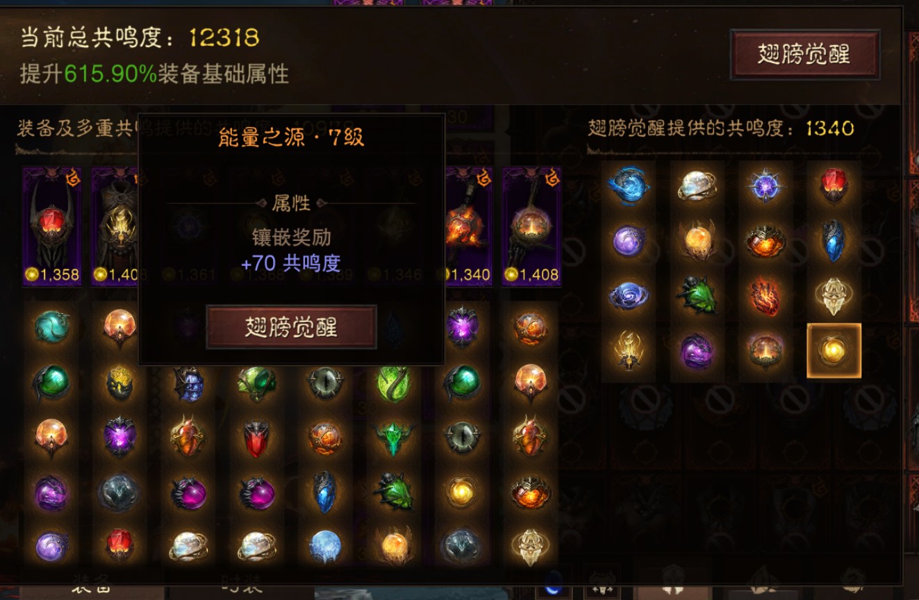 AH22687暗黑不朽账号详情图41 AH22687暗黑不朽账号详情图41