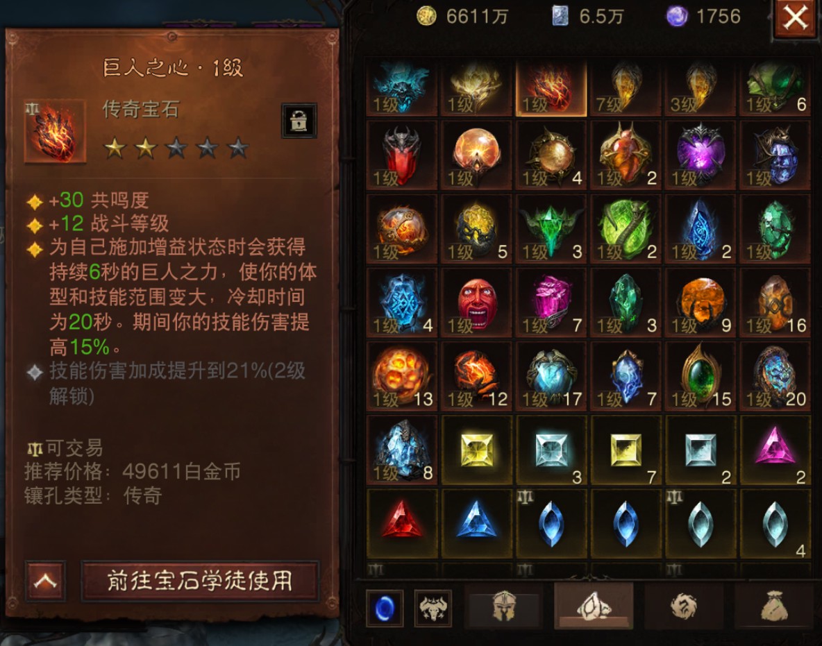AH22687暗黑不朽账号详情图44 AH22687暗黑不朽账号详情图44