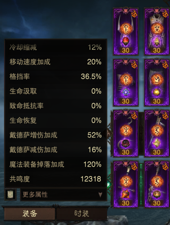 AH22687暗黑不朽账号详情图48 AH22687暗黑不朽账号详情图48