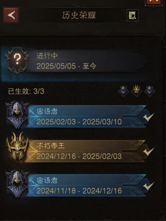 AH22687暗黑不朽账号详情图59 AH22687暗黑不朽账号详情图59