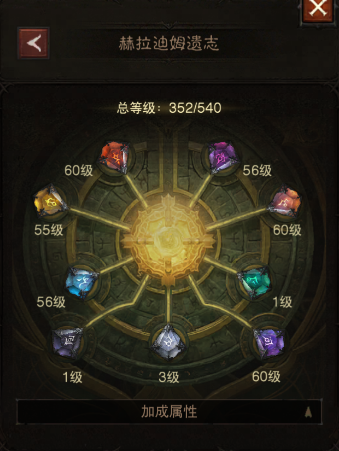 AH22687暗黑不朽账号详情图58 AH22687暗黑不朽账号详情图58