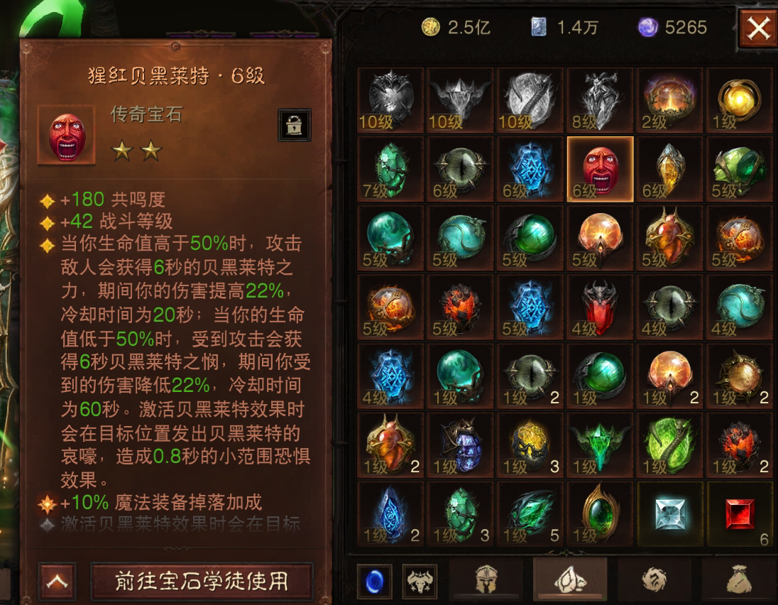 AH22686暗黑不朽账号详情图9 AH22686暗黑不朽账号详情图9