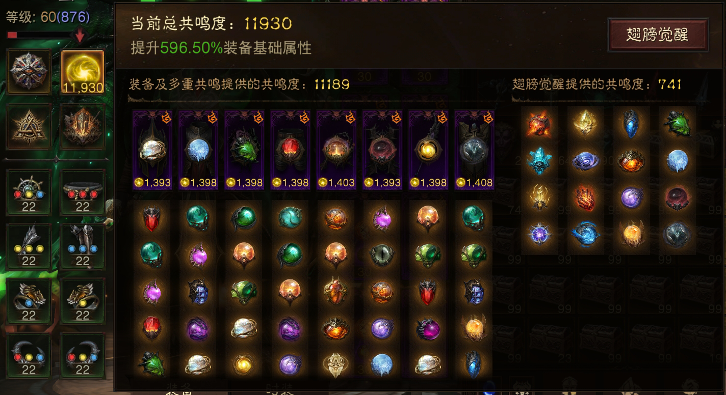 AH22686暗黑不朽账号详情图1 AH22686暗黑不朽账号详情图1