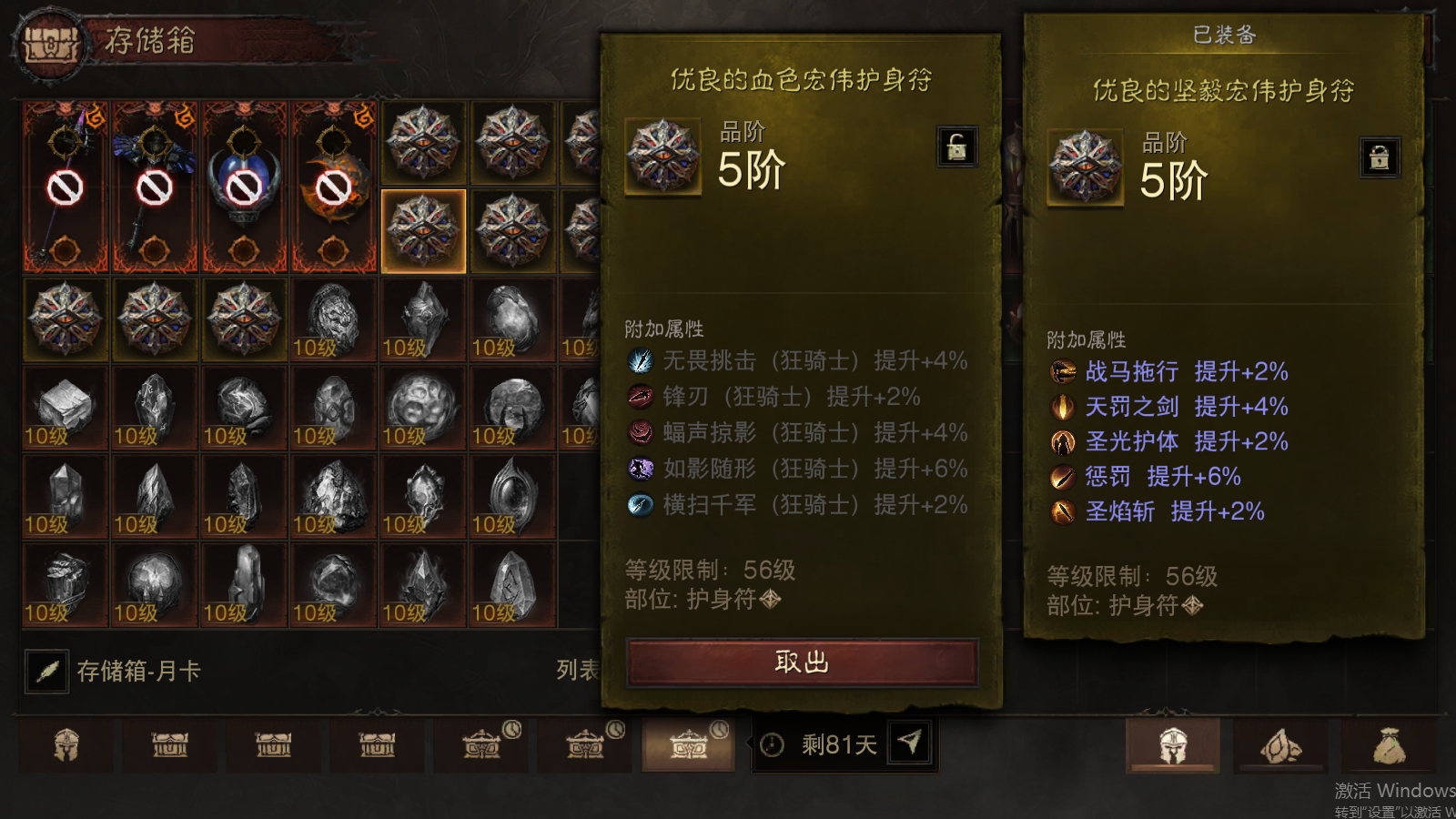 AH22686暗黑不朽账号详情图18 AH22686暗黑不朽账号详情图18