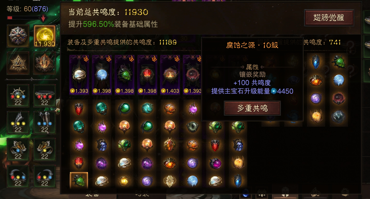 AH22686暗黑不朽账号详情图23 AH22686暗黑不朽账号详情图23