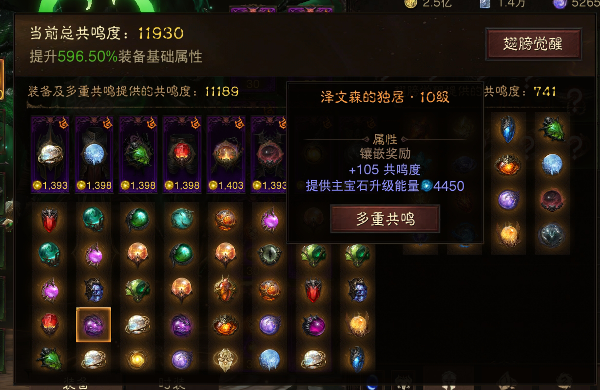 AH22686暗黑不朽账号详情图24 AH22686暗黑不朽账号详情图24