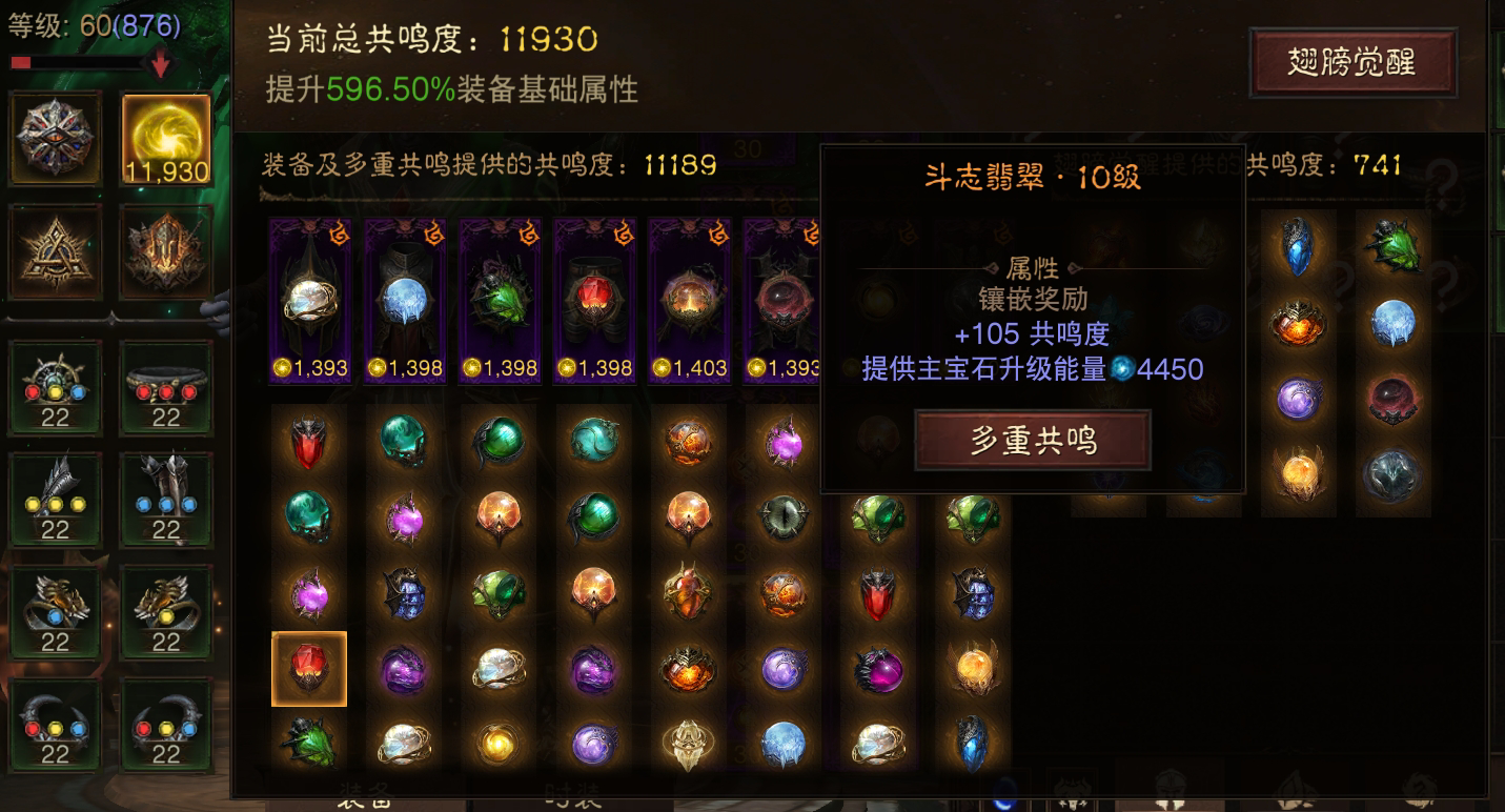 AH22686暗黑不朽账号详情图22 AH22686暗黑不朽账号详情图22