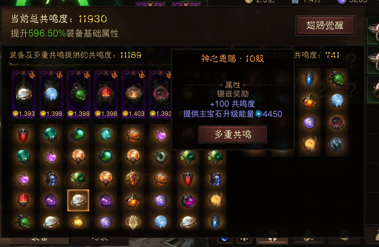AH22686暗黑不朽账号详情图26 AH22686暗黑不朽账号详情图26