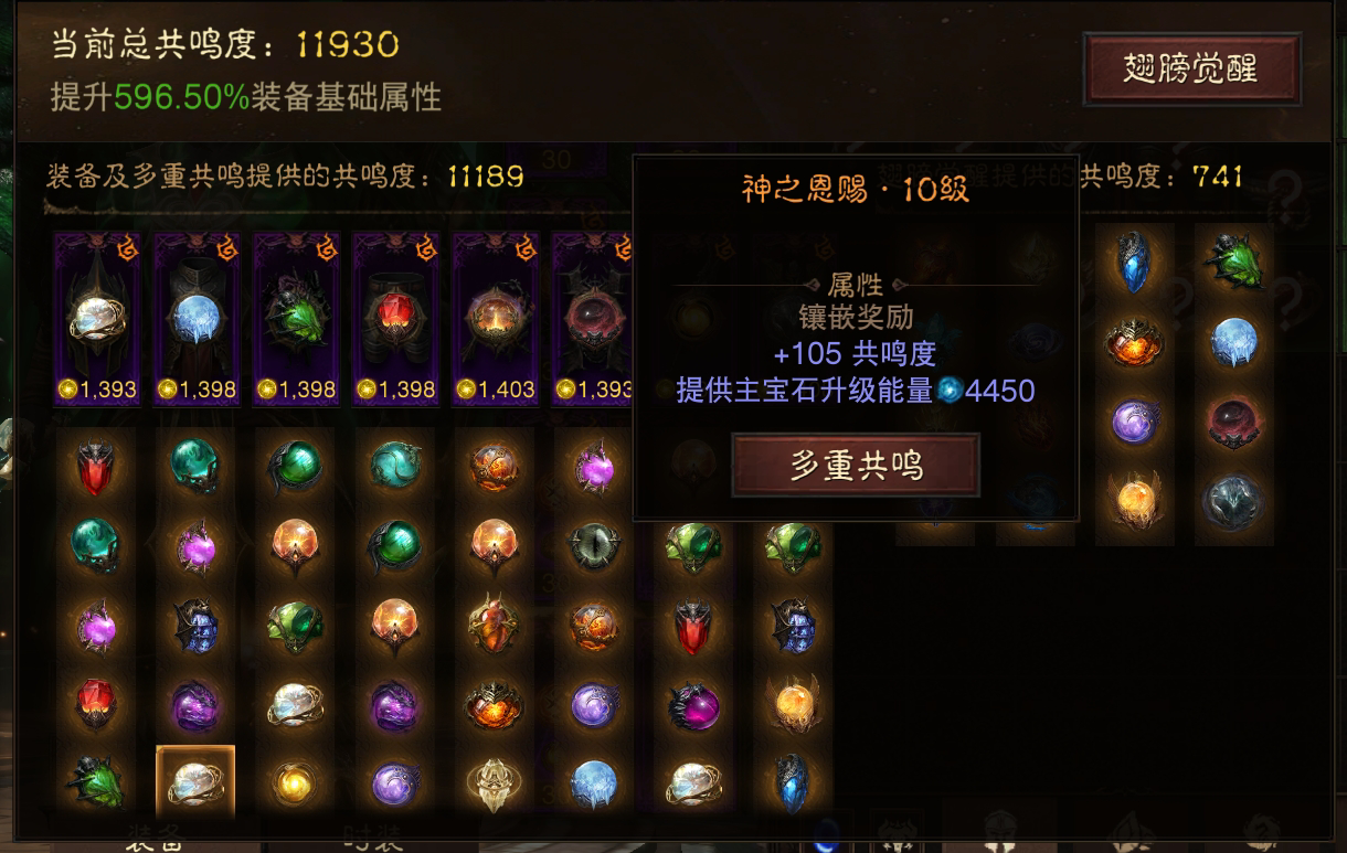 AH22686暗黑不朽账号详情图25 AH22686暗黑不朽账号详情图25