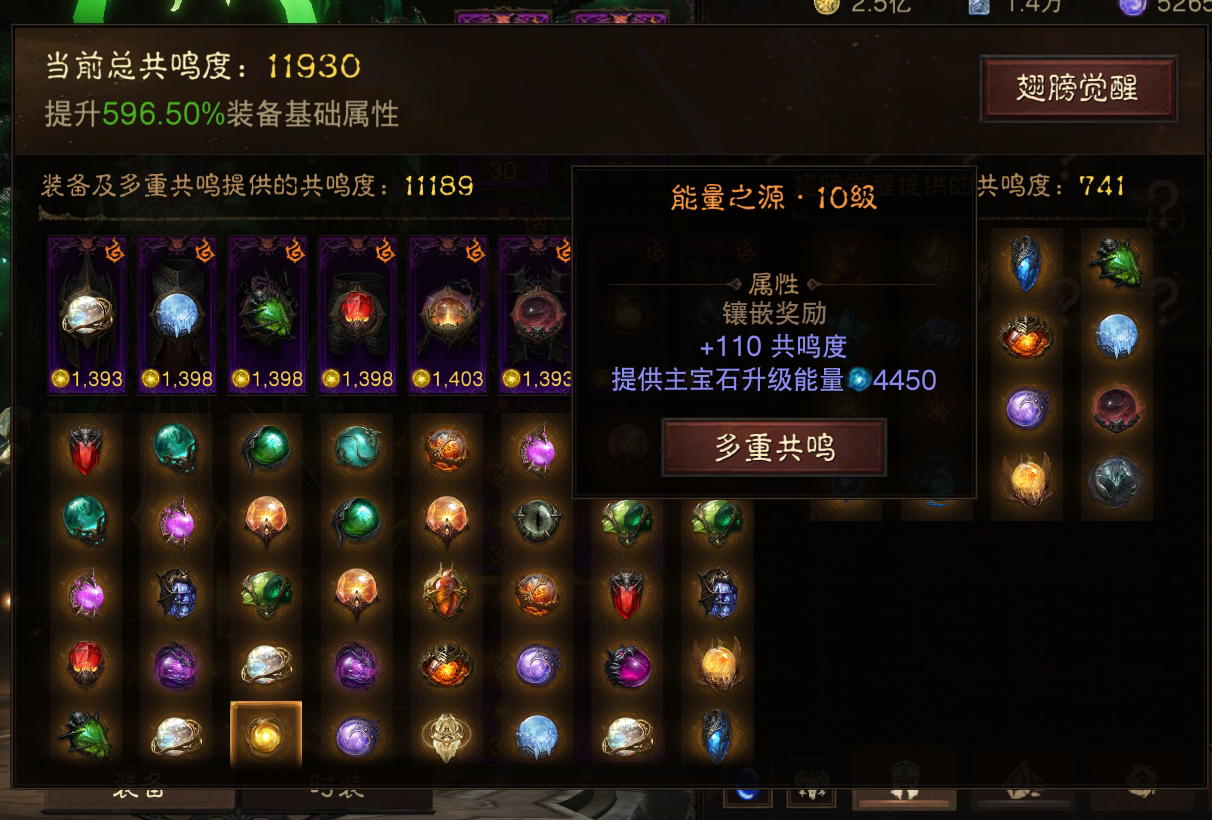 AH22686暗黑不朽账号详情图27 AH22686暗黑不朽账号详情图27
