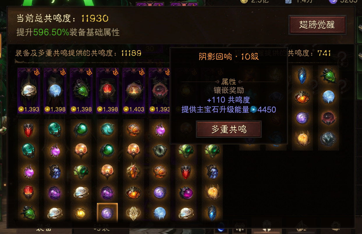 AH22686暗黑不朽账号详情图29 AH22686暗黑不朽账号详情图29