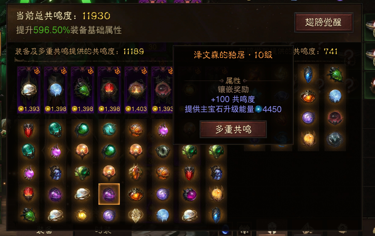 AH22686暗黑不朽账号详情图28 AH22686暗黑不朽账号详情图28