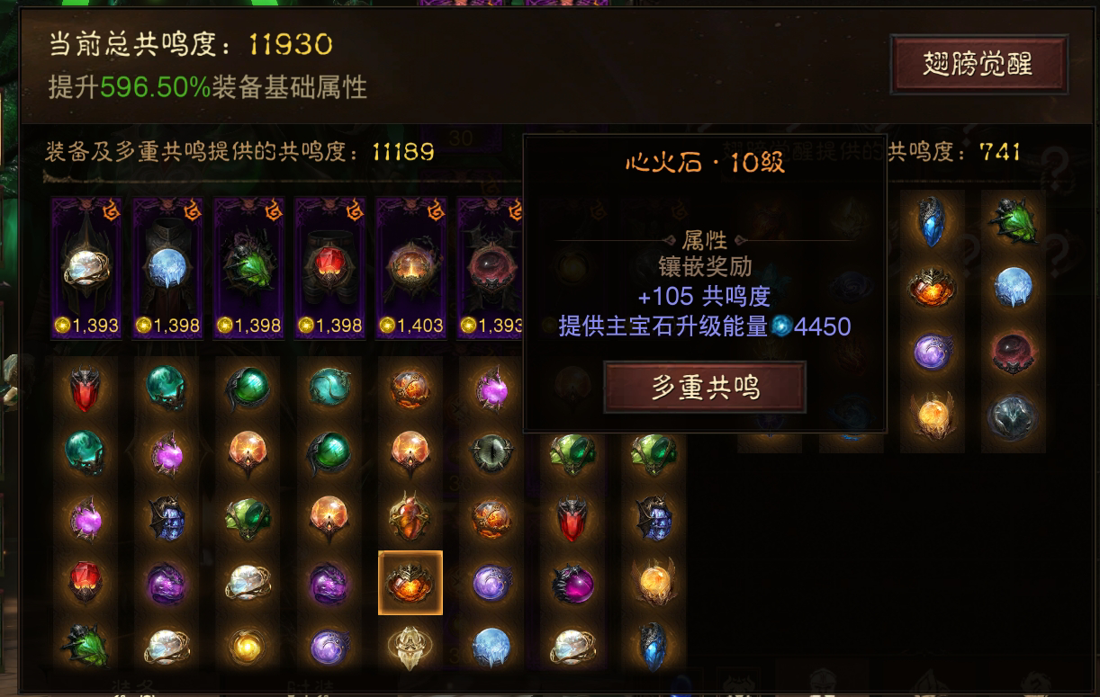 AH22686暗黑不朽账号详情图30 AH22686暗黑不朽账号详情图30