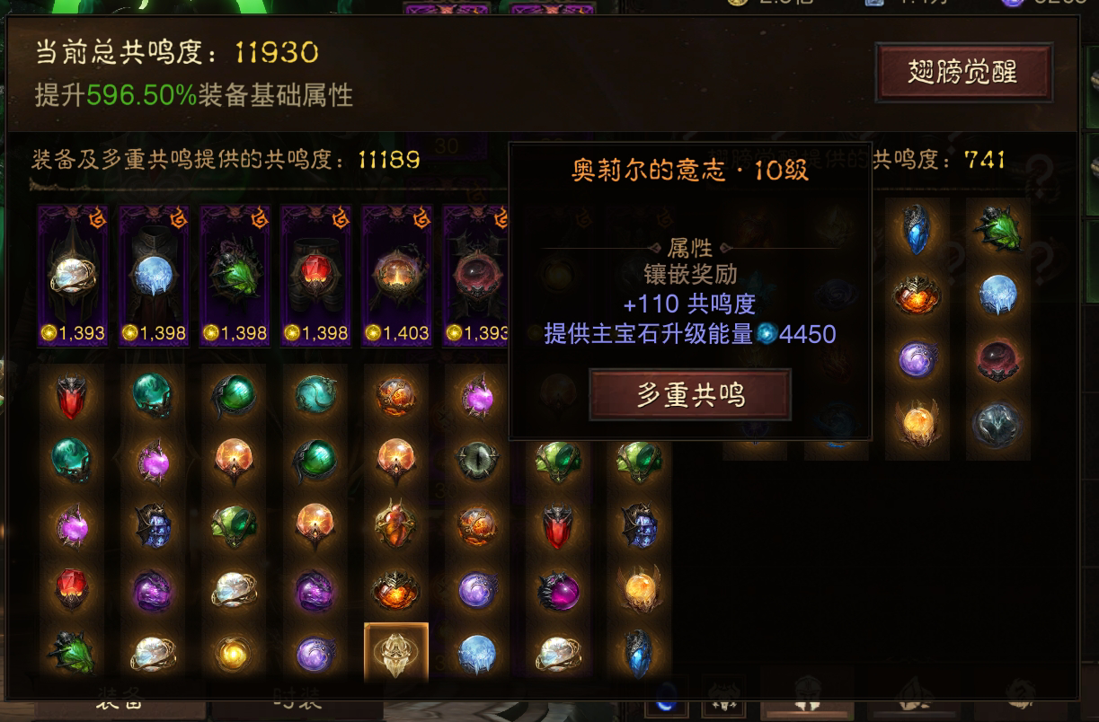 AH22686暗黑不朽账号详情图31 AH22686暗黑不朽账号详情图31