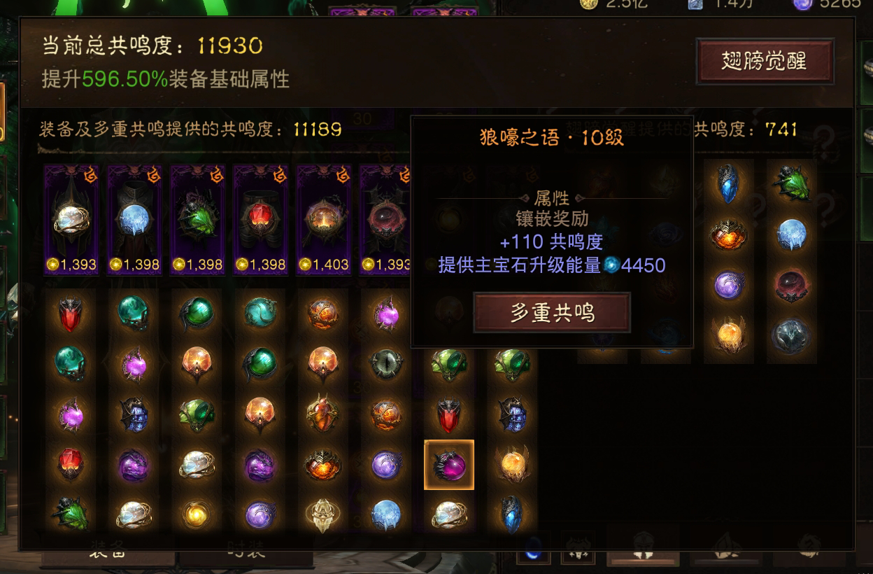 AH22686暗黑不朽账号详情图34 AH22686暗黑不朽账号详情图34