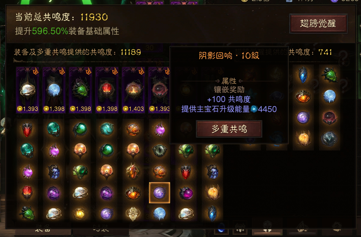 AH22686暗黑不朽账号详情图32 AH22686暗黑不朽账号详情图32