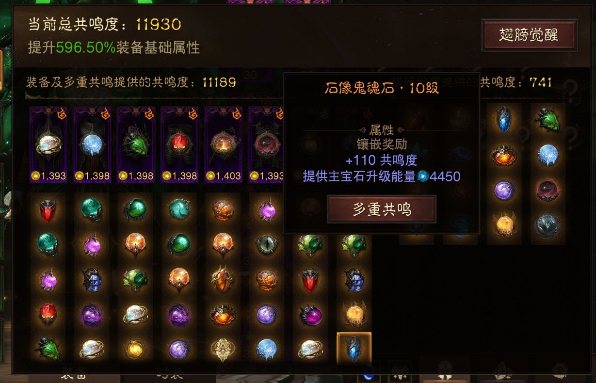 AH22686暗黑不朽账号详情图37 AH22686暗黑不朽账号详情图37