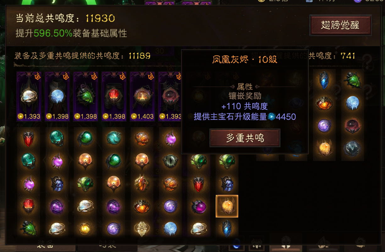 AH22686暗黑不朽账号详情图36 AH22686暗黑不朽账号详情图36
