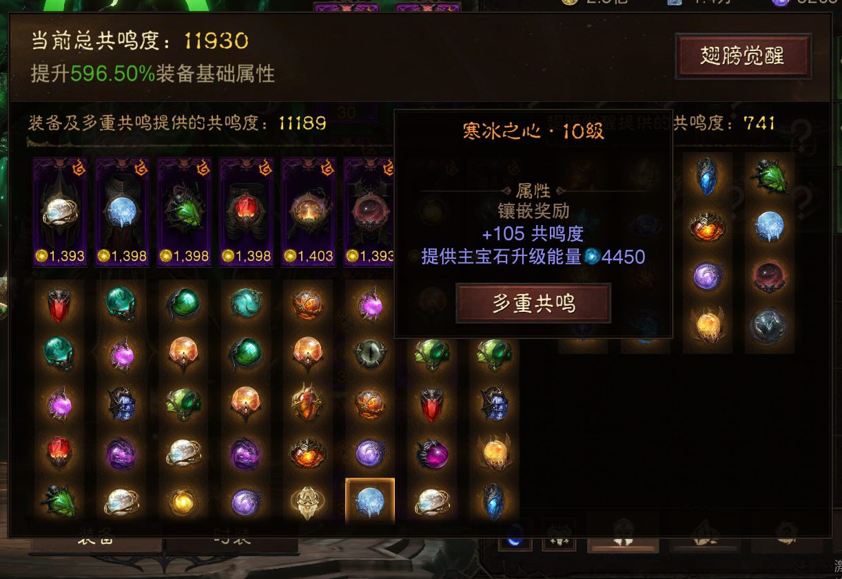 AH22686暗黑不朽账号详情图33 AH22686暗黑不朽账号详情图33