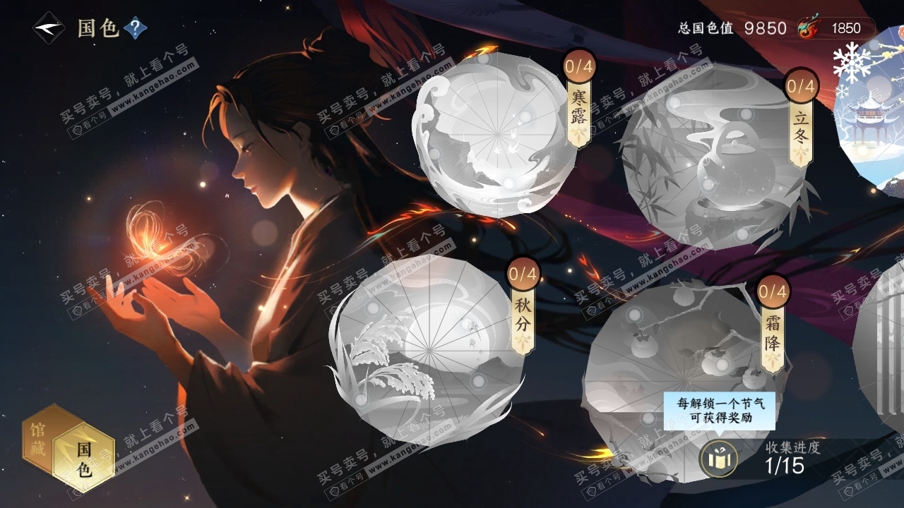 NSH314766逆水寒手游账号详情图16 NSH314766逆水寒手游账号详情图16