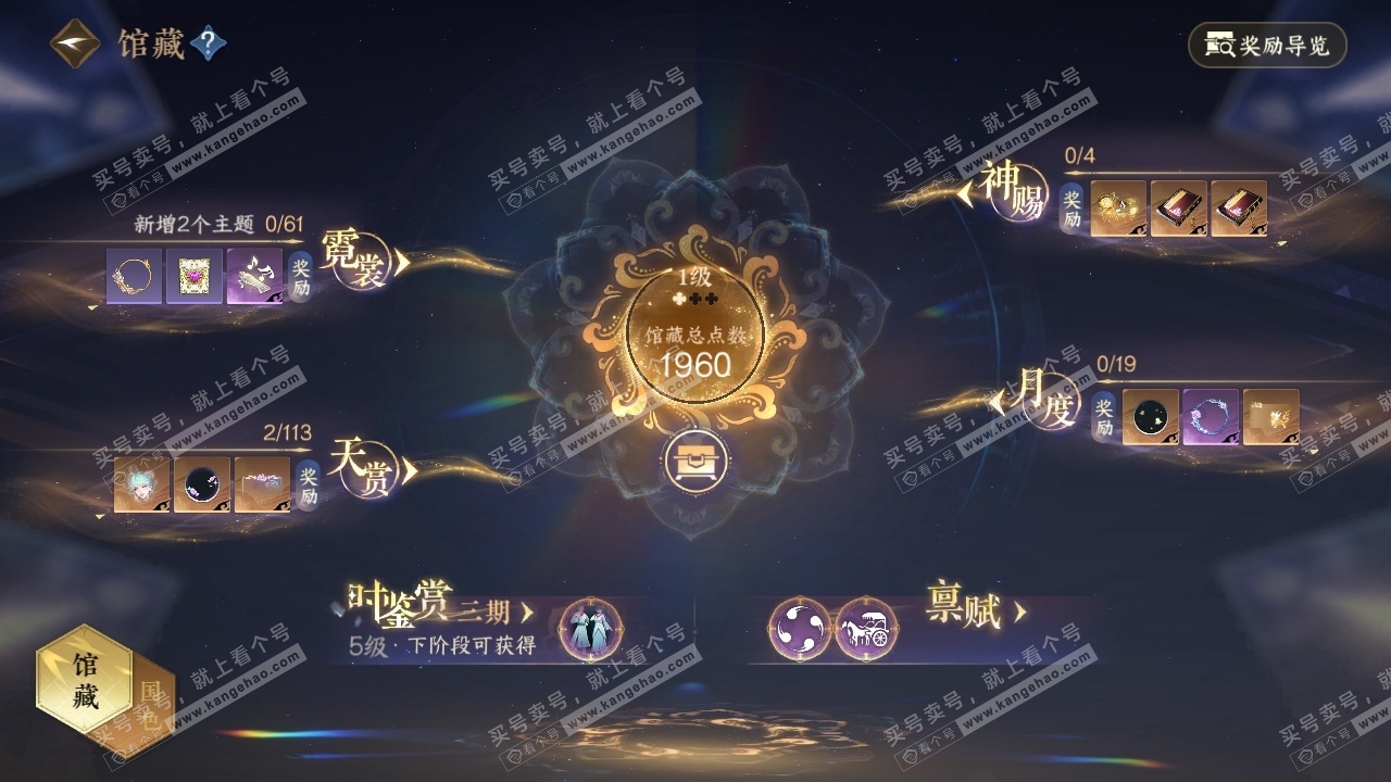 NSH314766逆水寒手游账号详情图15 NSH314766逆水寒手游账号详情图15