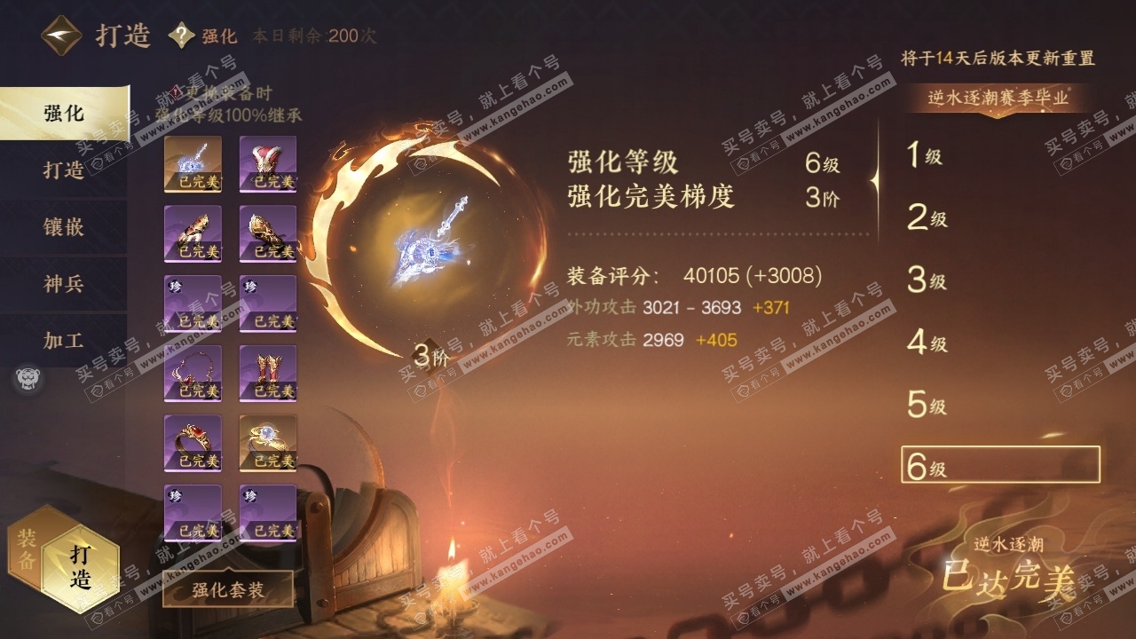 NSH314766逆水寒手游账号详情图21 NSH314766逆水寒手游账号详情图21