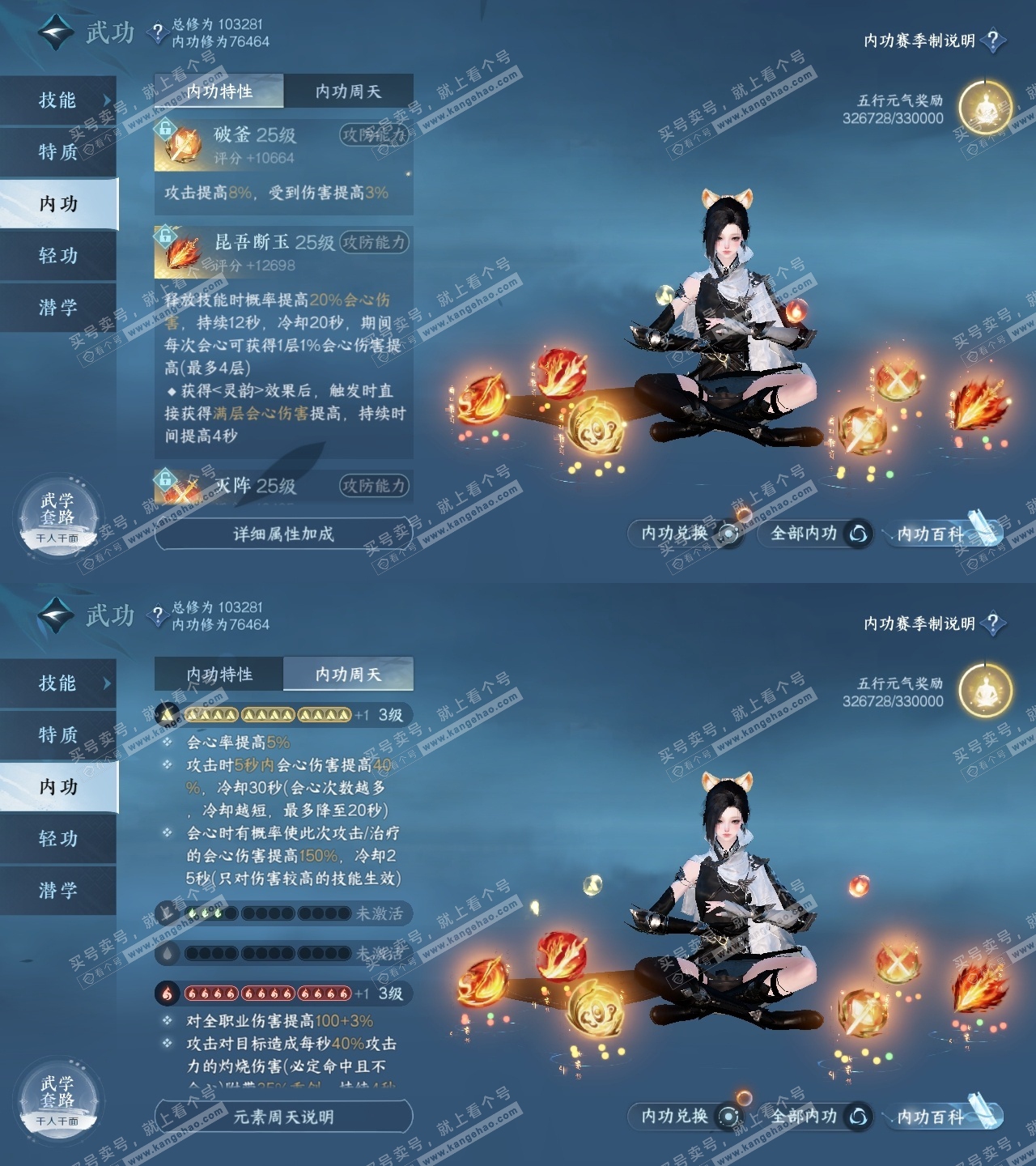 NSH314766逆水寒手游账号详情图26 NSH314766逆水寒手游账号详情图26