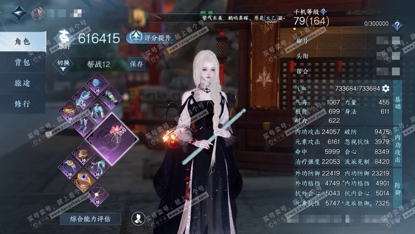 逆水寒手游账号如梦令仲夏绮梦官服仲夏绮梦 女素问 评分61w 累充称号把酒临风 衣品17w 国色6.1w 馆藏14w 21颗已用天赏【天霓染】倾心-竹间萌客-凤吟振羽【天赏发式】惊焰-锦夜行-无双-清宵-琢雪-昼夜歌-翠羽...