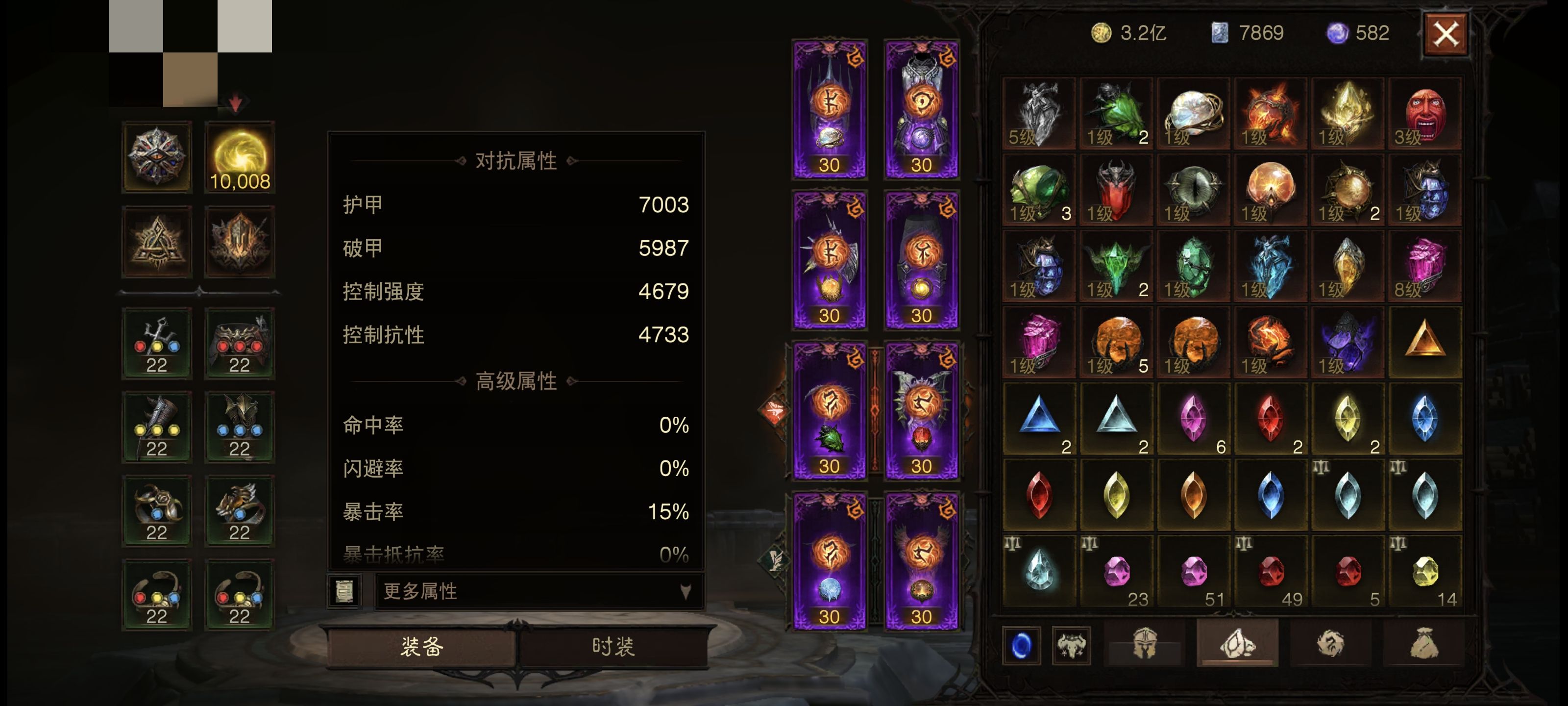 AH61530暗黑不朽账号详情图2