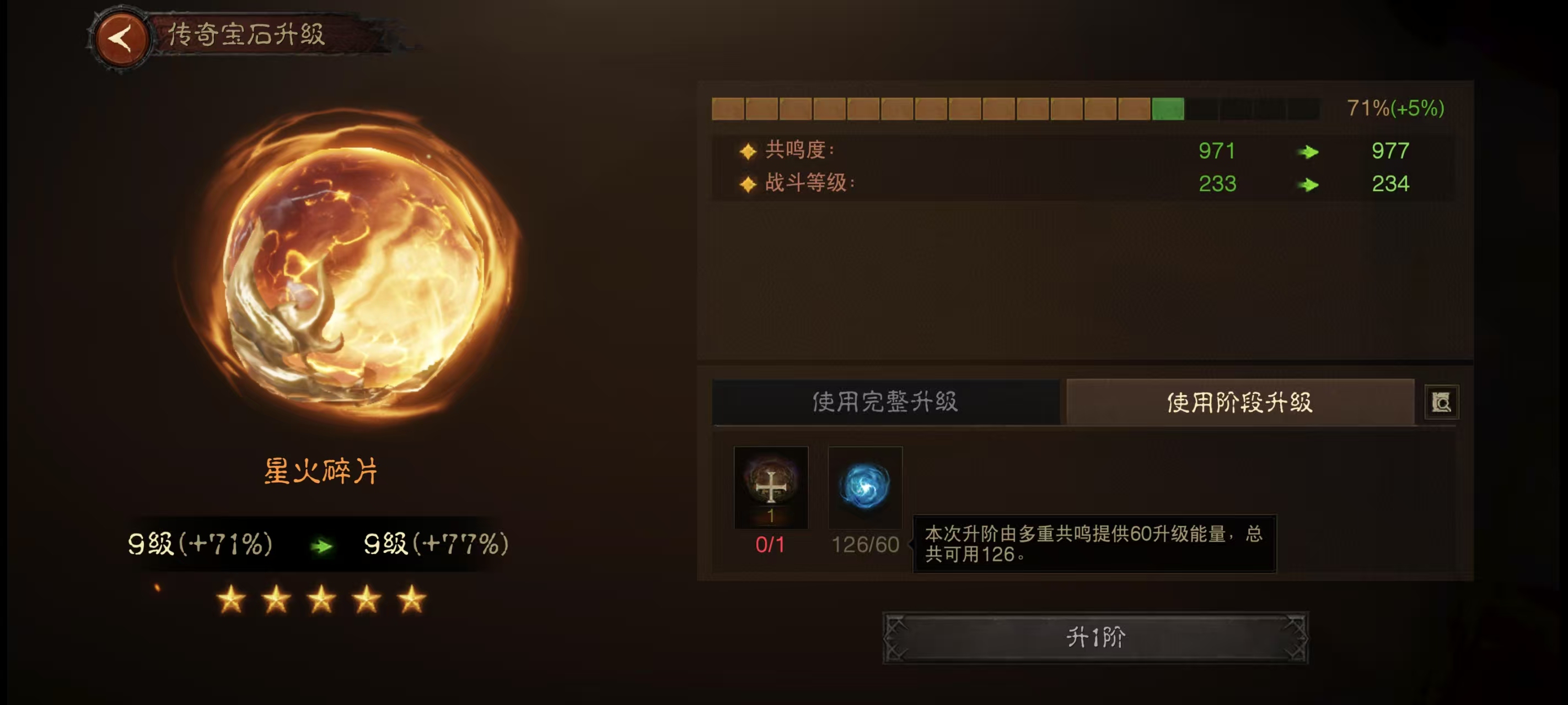 AH61530暗黑不朽账号详情图11