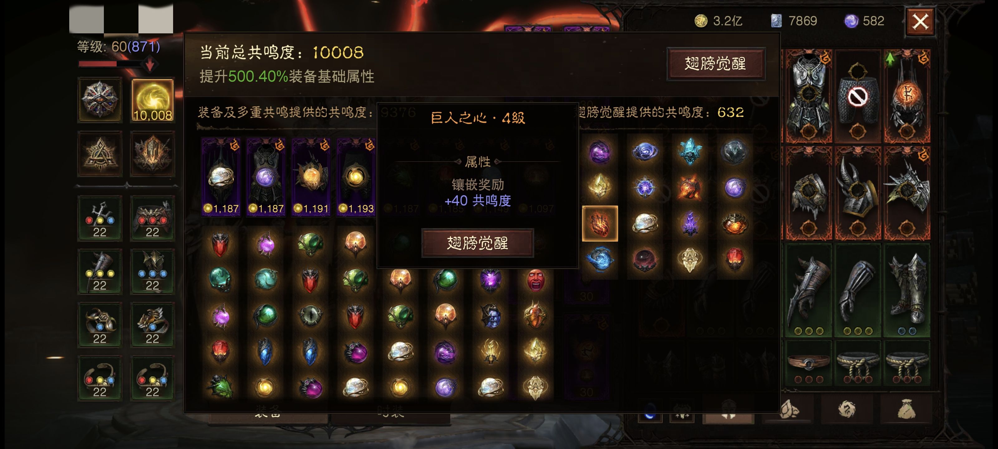 AH61530暗黑不朽账号详情图4