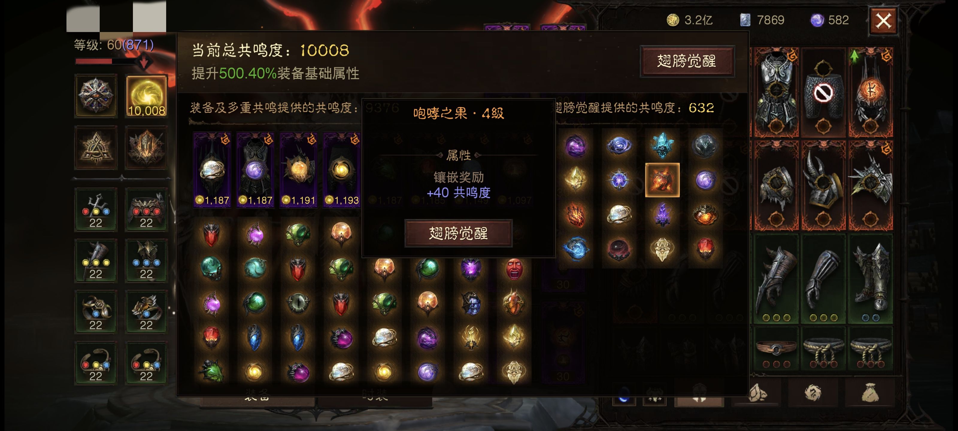 AH61530暗黑不朽账号详情图3