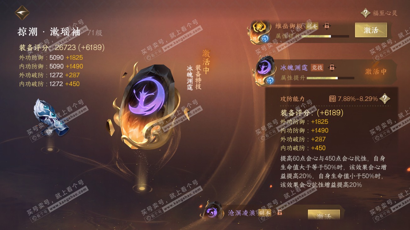 NSH314768逆水寒手游账号详情图32 NSH314768逆水寒手游账号详情图32