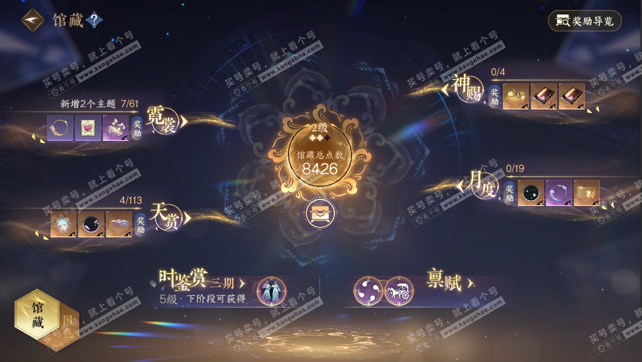 NSH314769逆水寒手游账号详情图11 NSH314769逆水寒手游账号详情图11